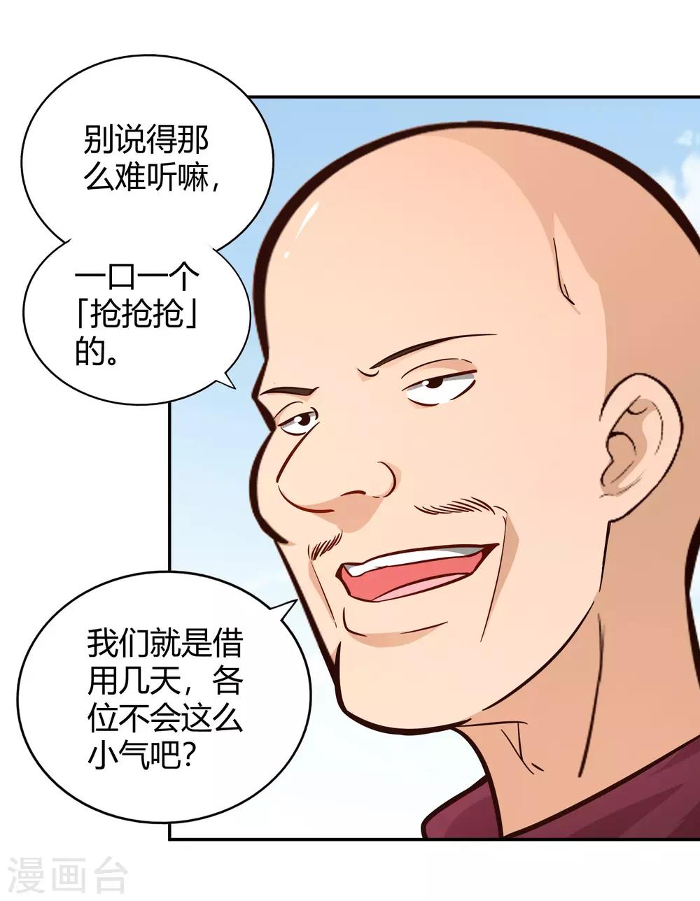 第93话 鸠占鹊巢3