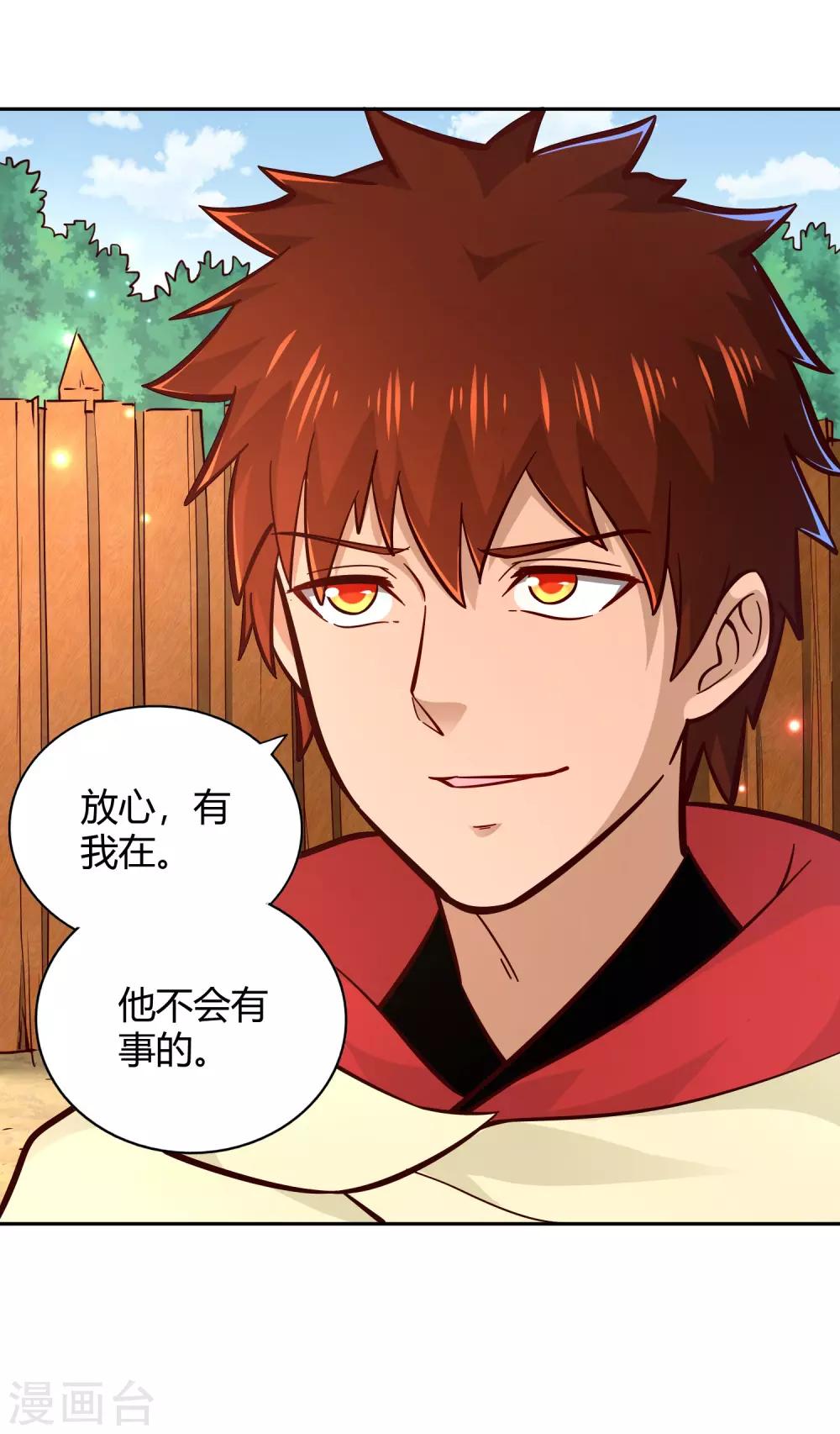第93话 鸠占鹊巢30