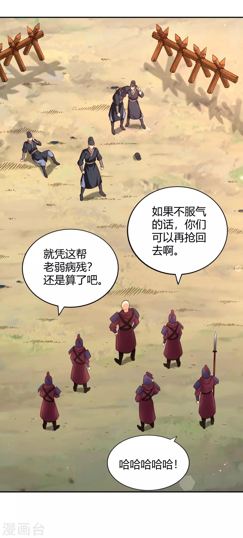 第93话 鸠占鹊巢4
