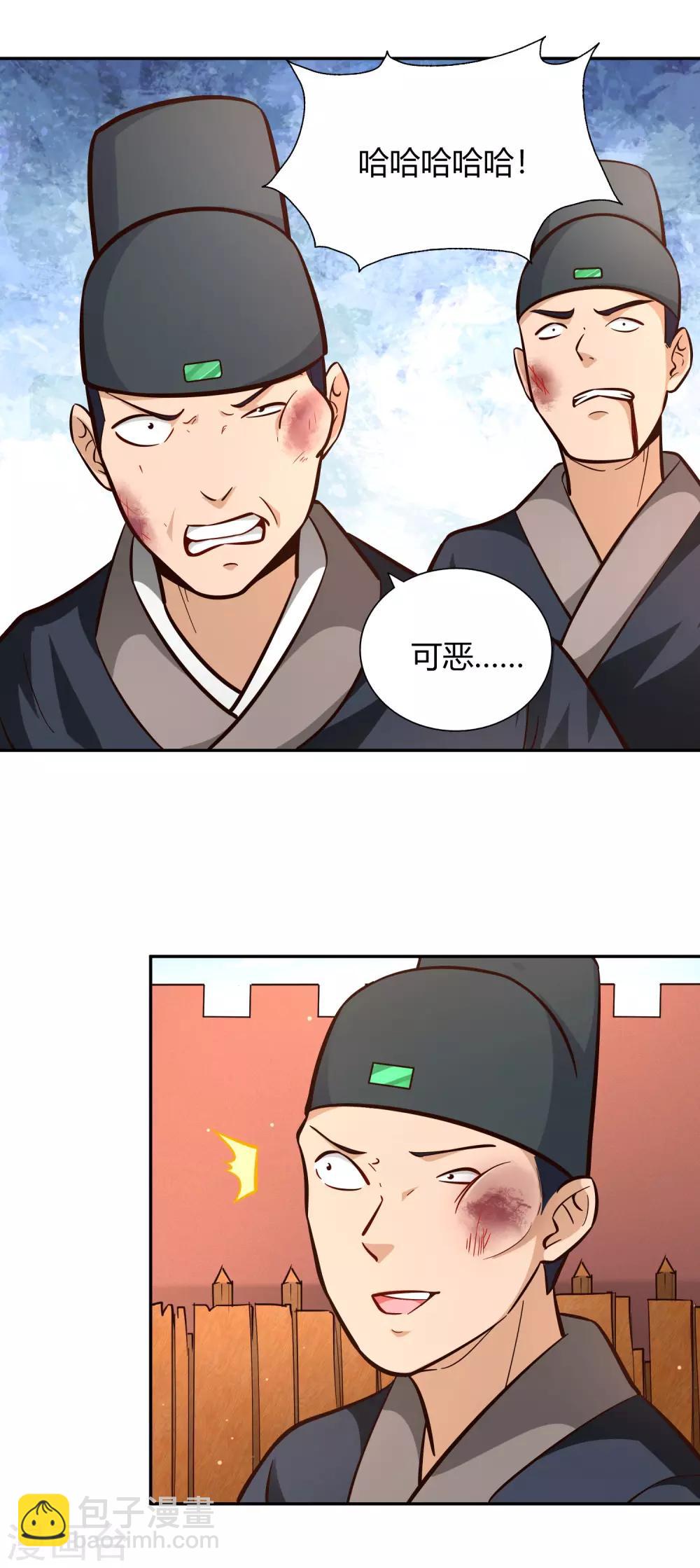 第93话 鸠占鹊巢5