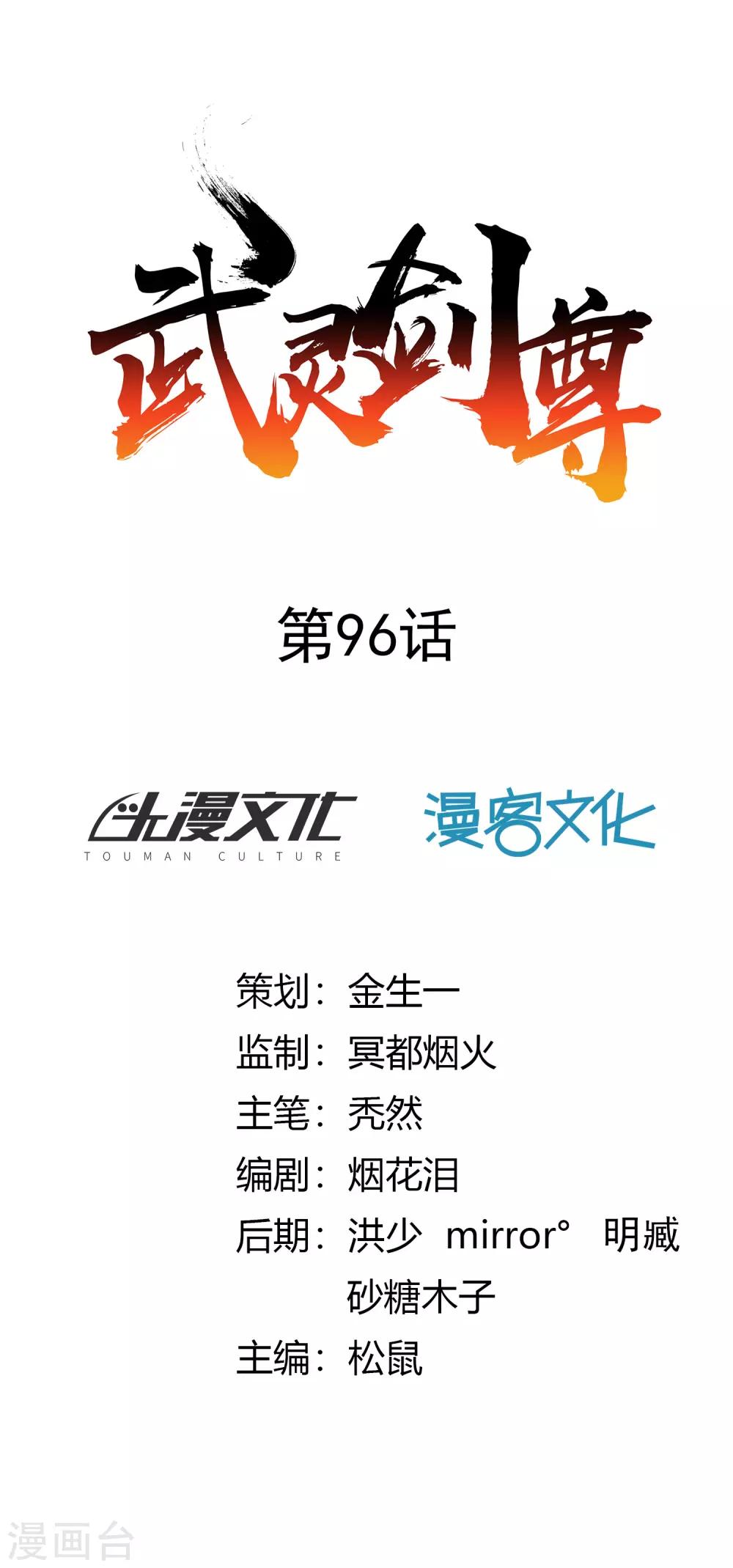 第96话 失魂0