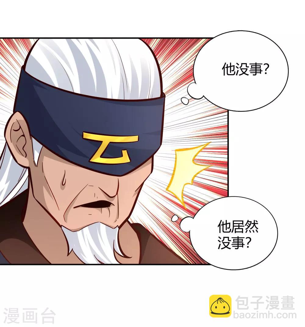 第96话 失魂10