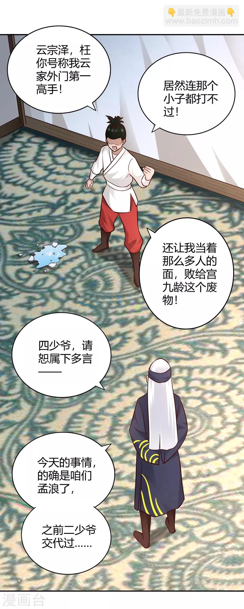 第96话 失魂27