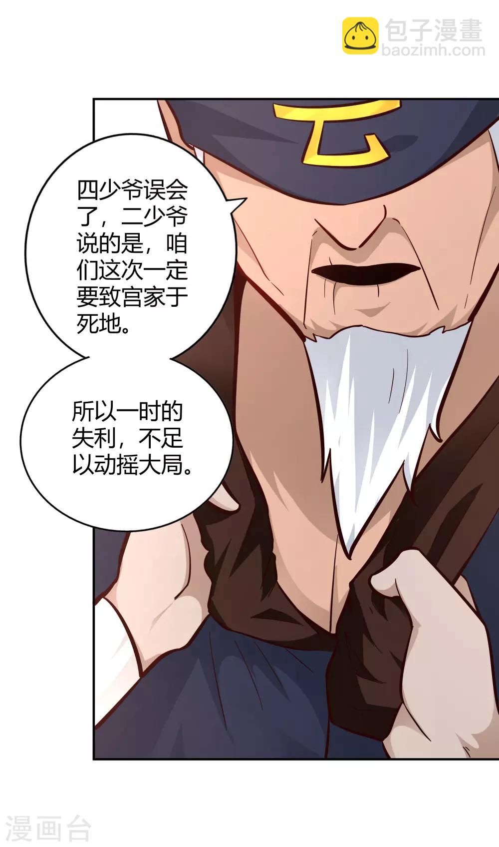 第96话 失魂29