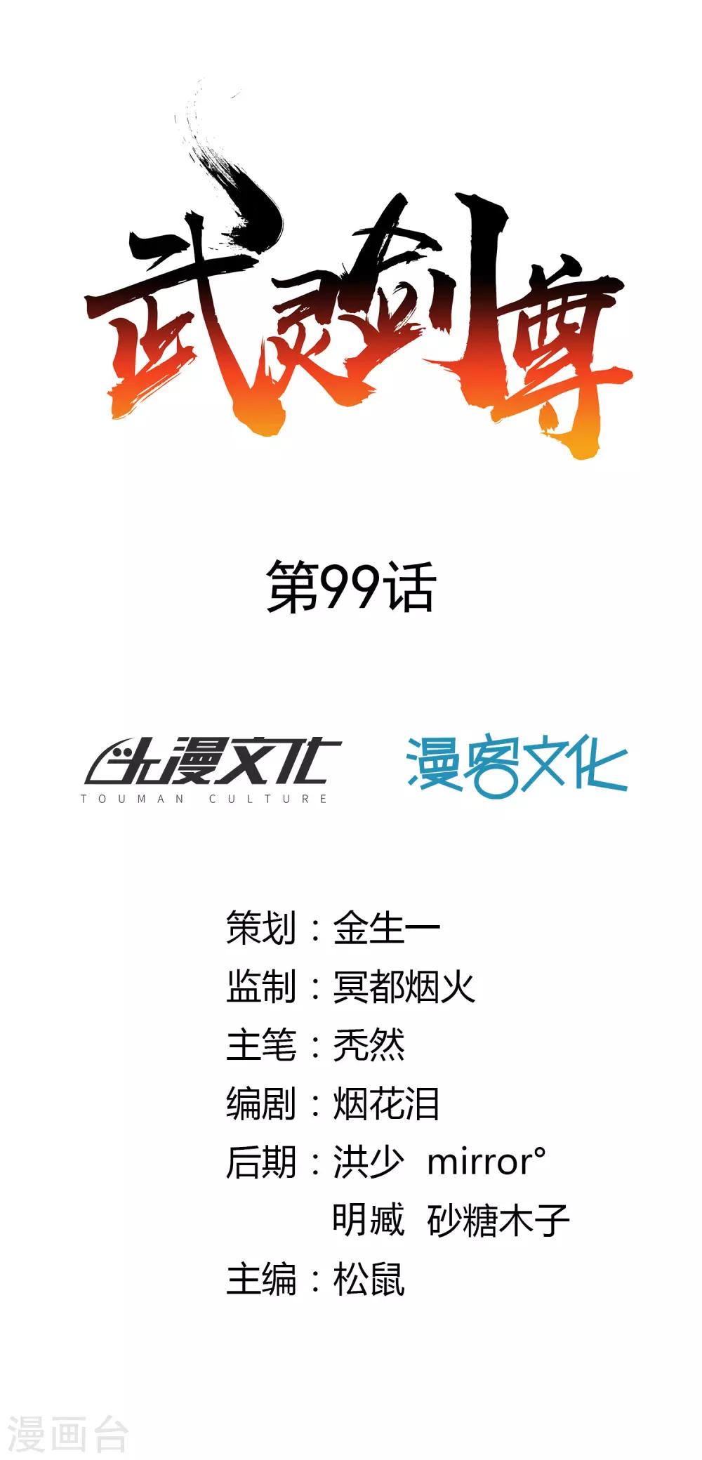 第99话 玉倾公主0