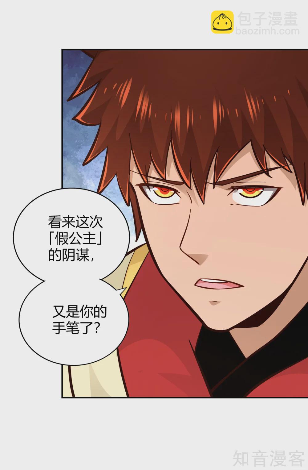 第103话 全力1