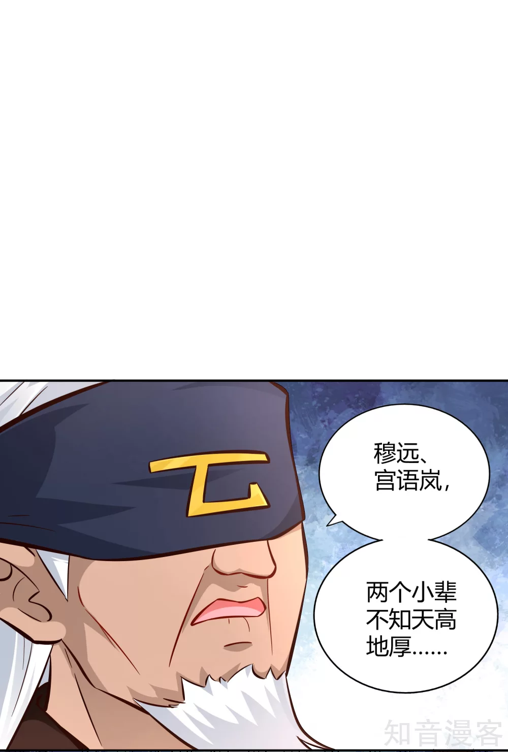 第103话 全力13