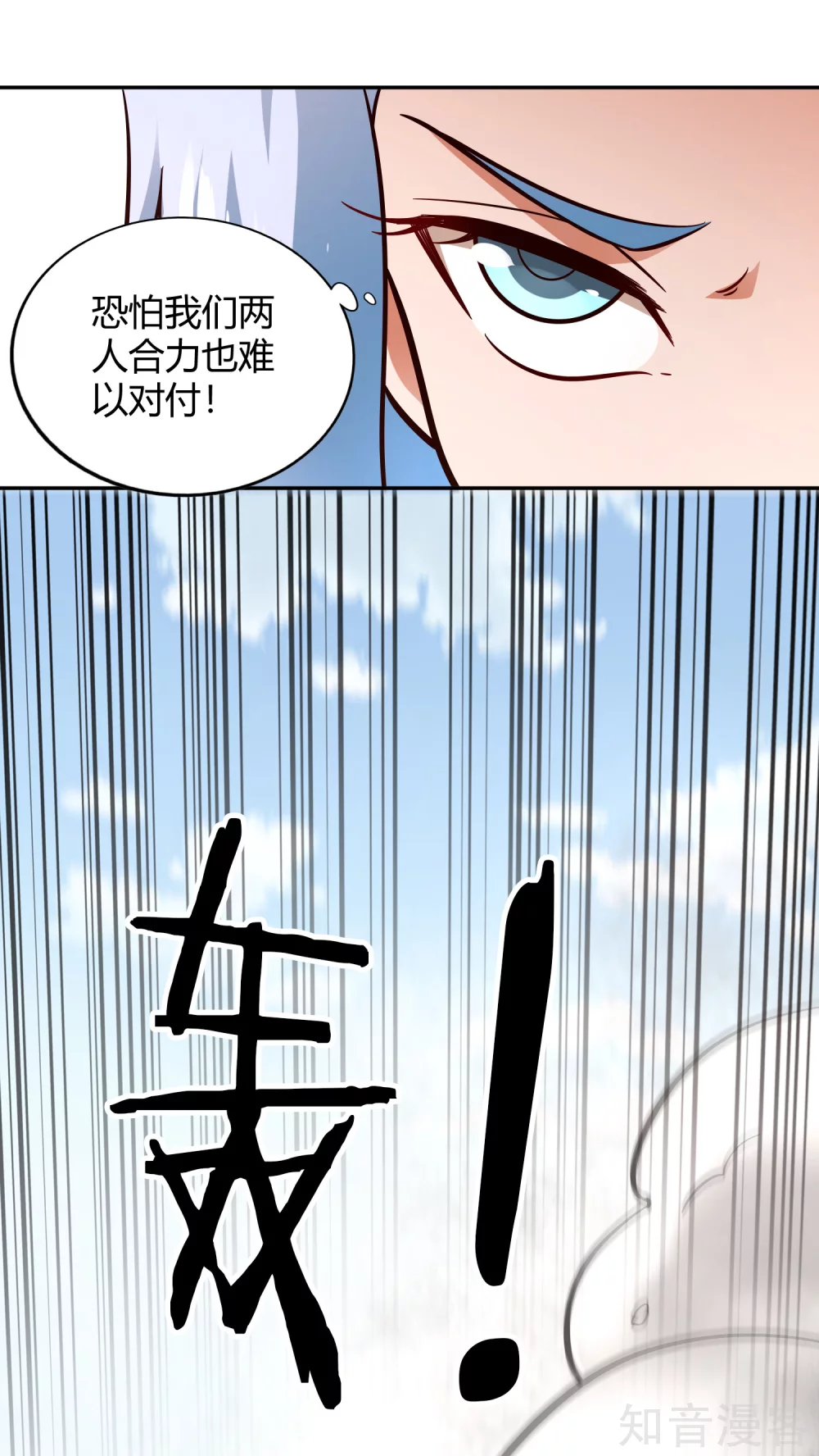 第103话 全力23