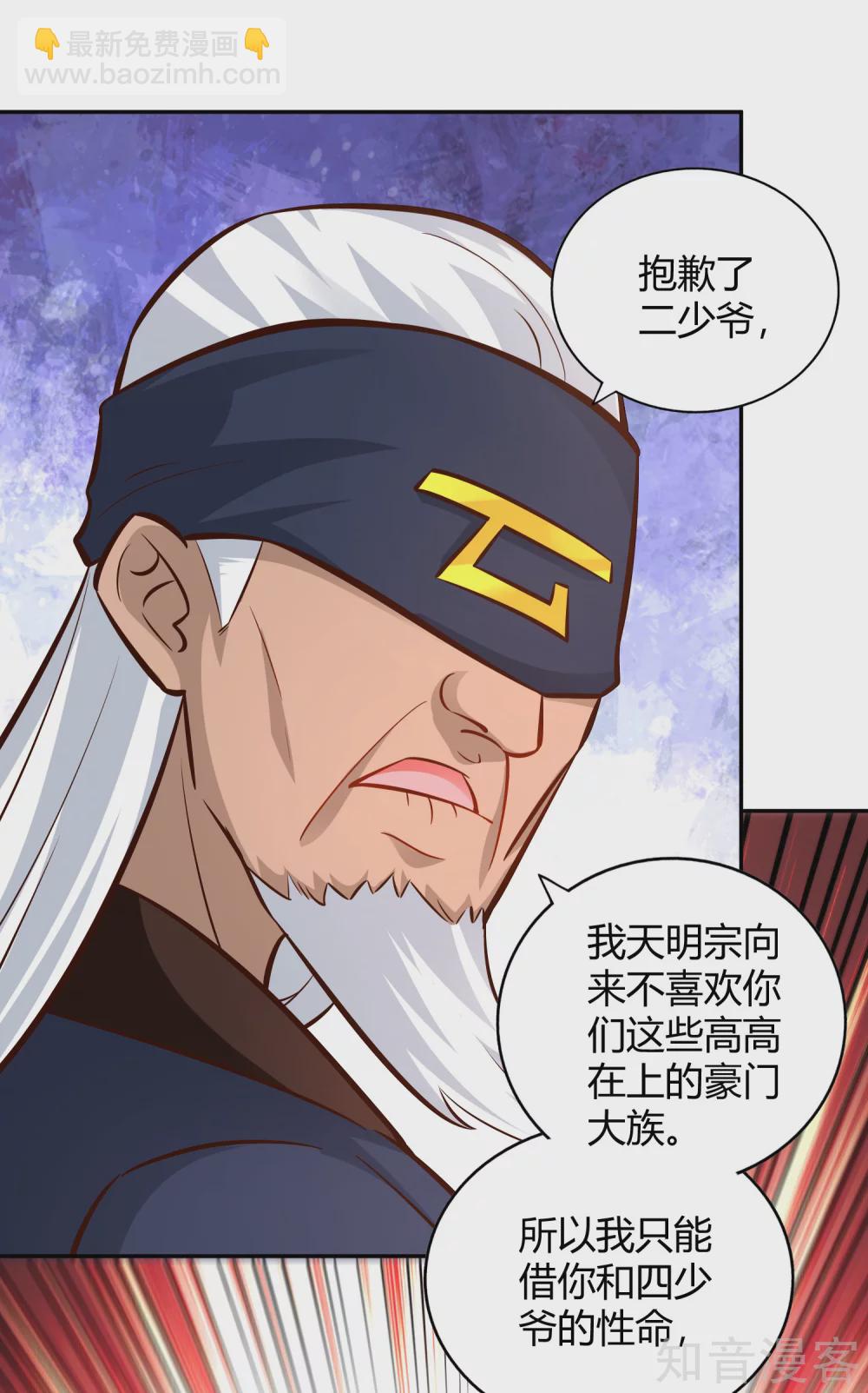 第103话 全力5