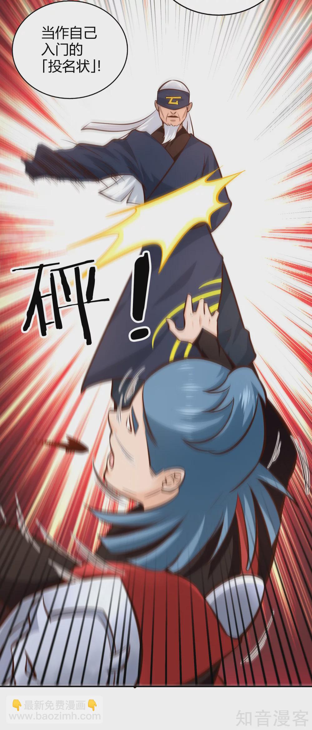 第103话 全力6