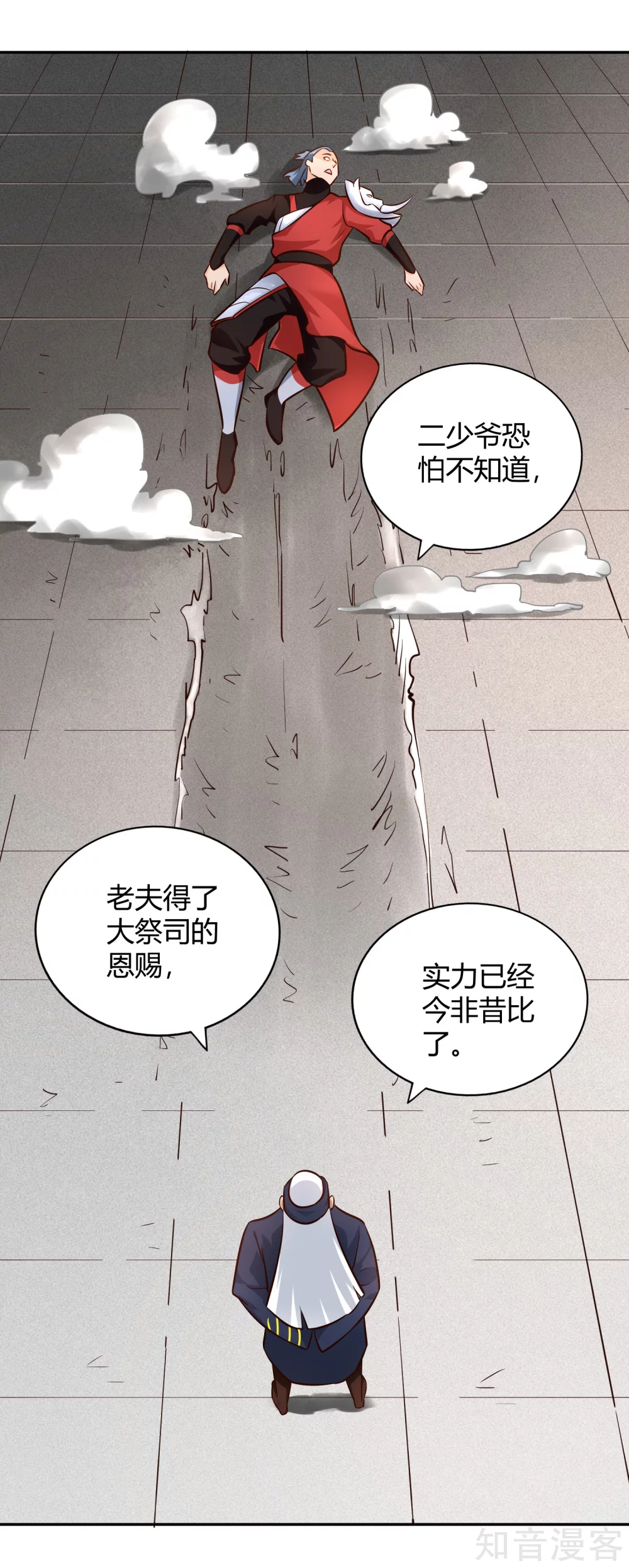 第103话 全力7