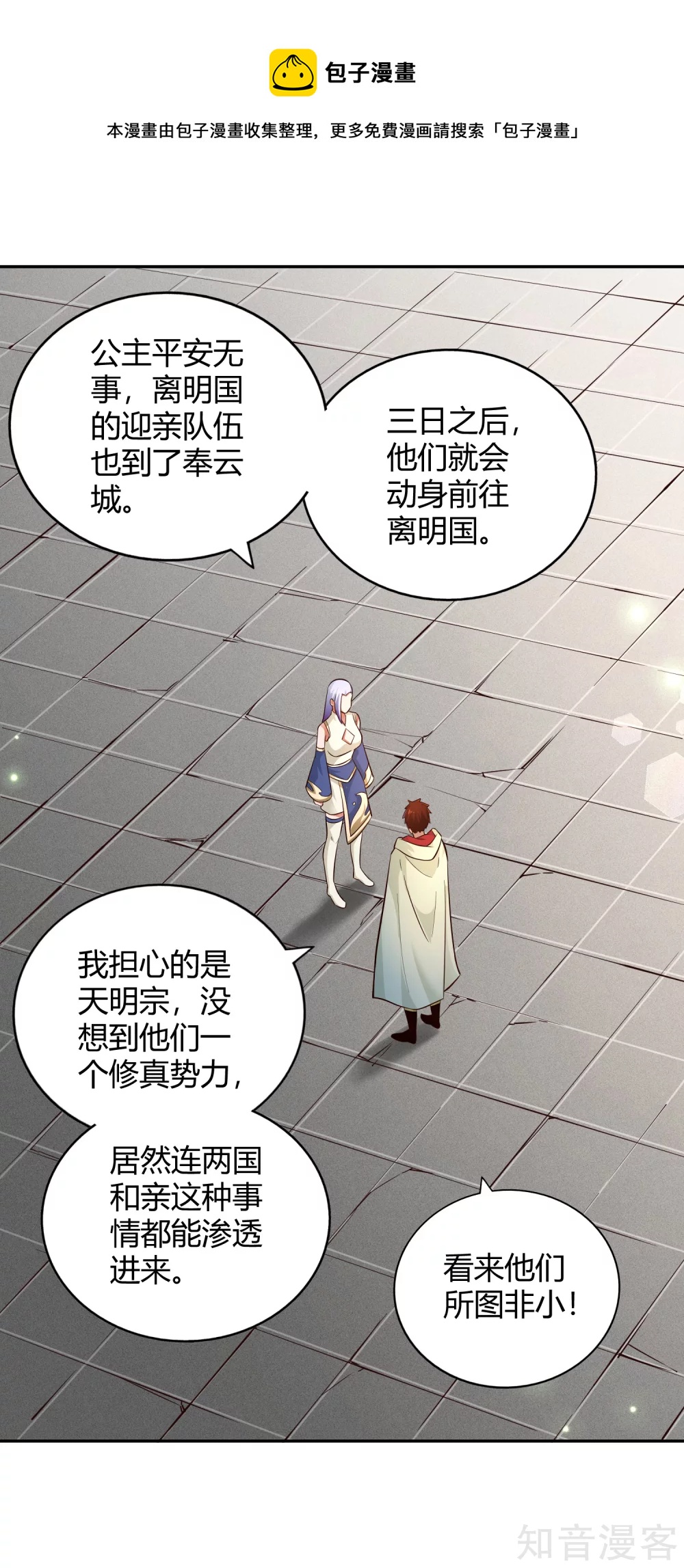 第106话 见面礼0