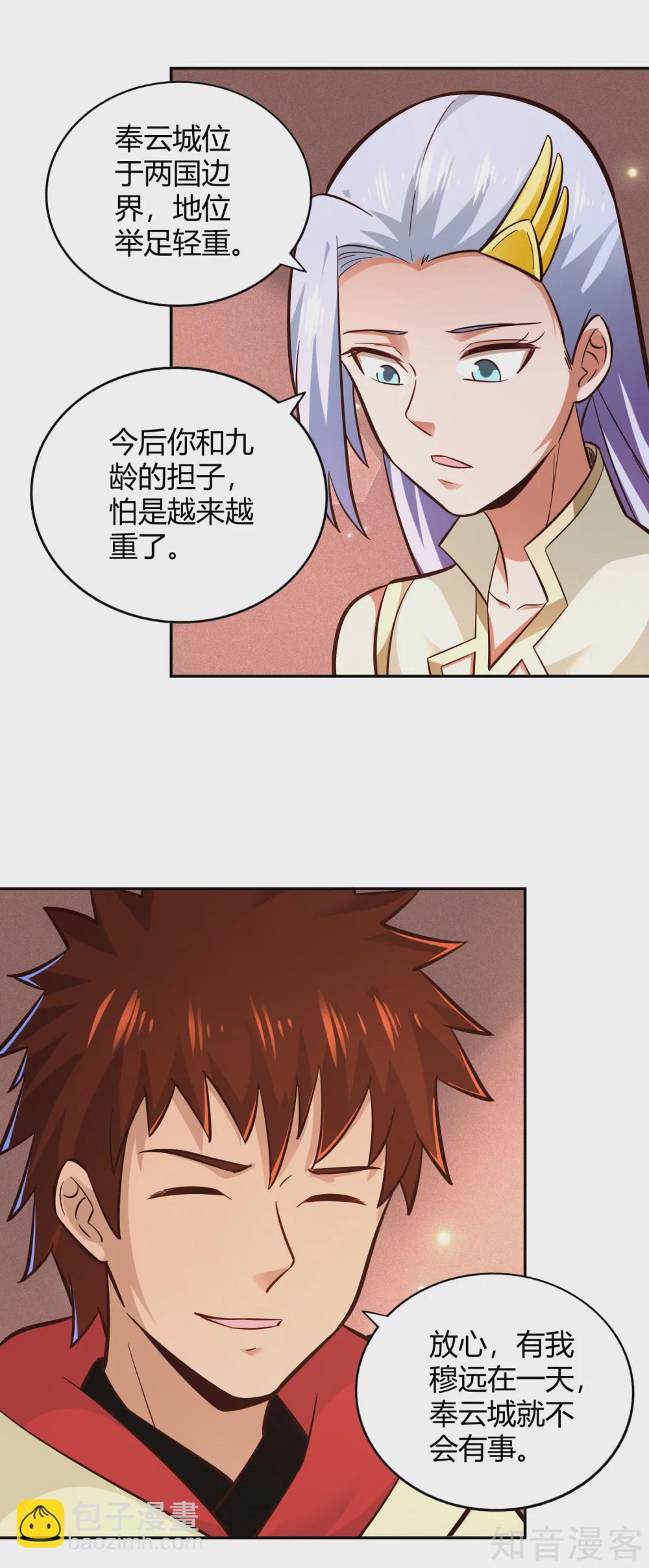 第106话 见面礼1