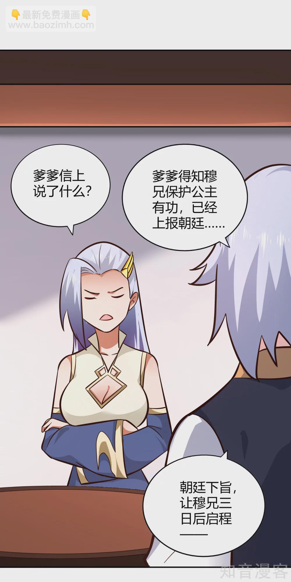 第106话 见面礼11