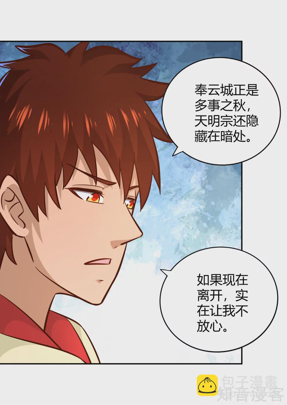 第106话 见面礼14
