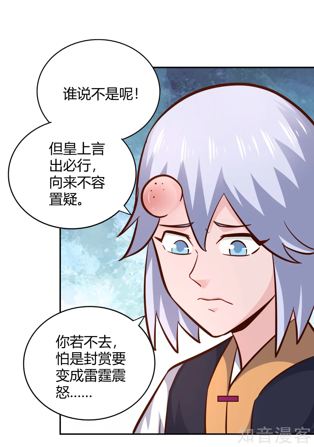 第106话 见面礼15