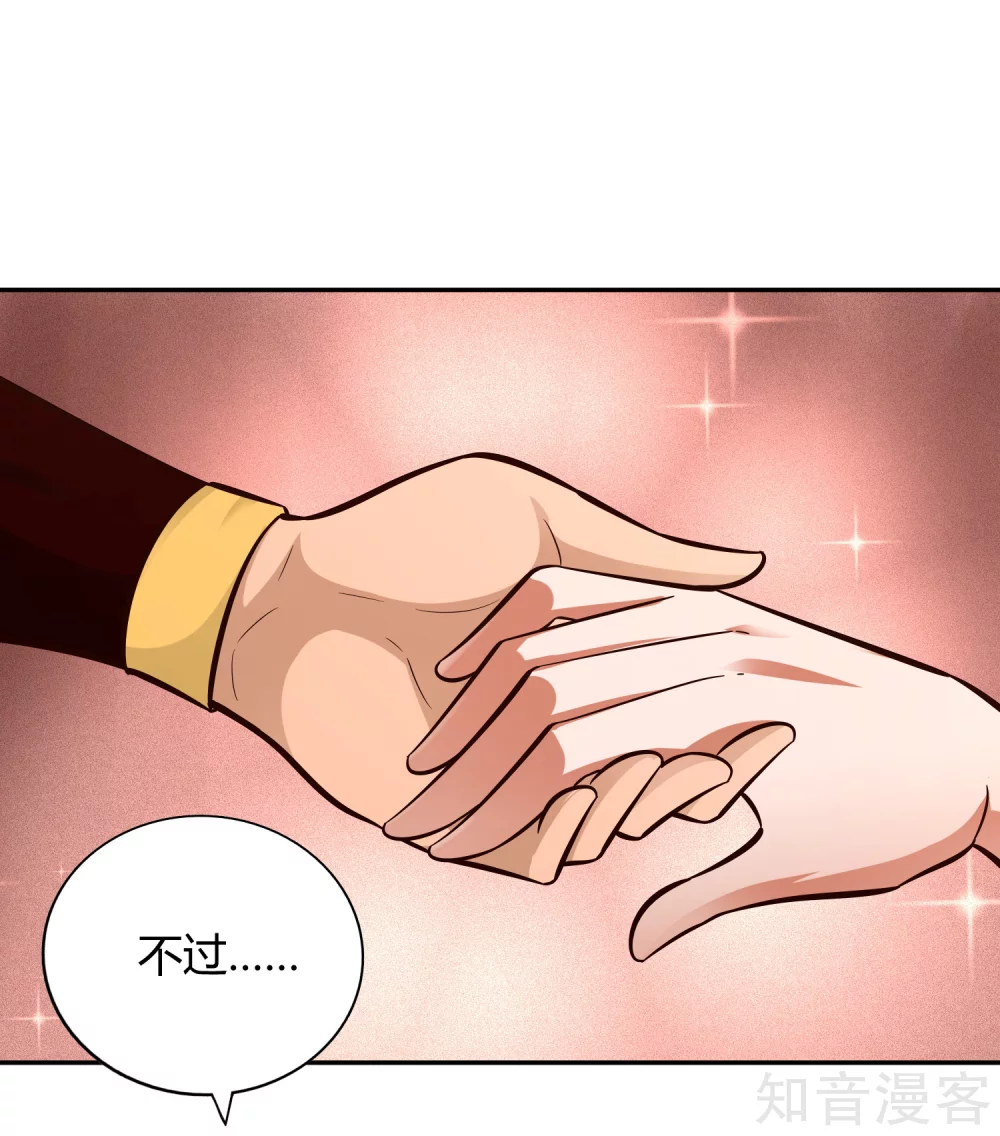 第106话 见面礼2