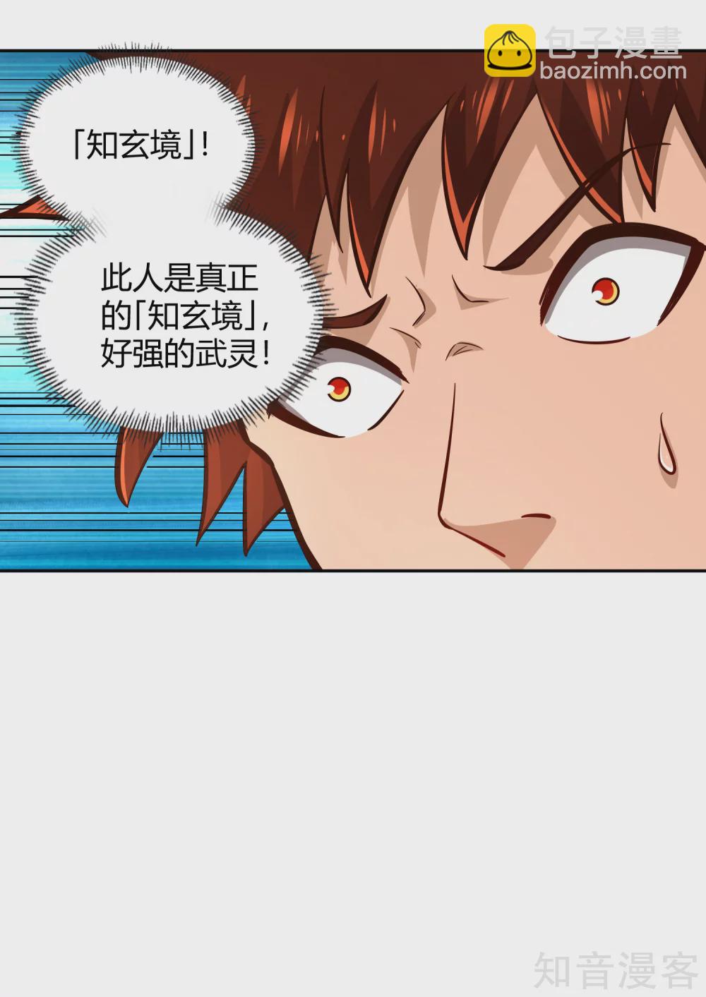 第106话 见面礼23