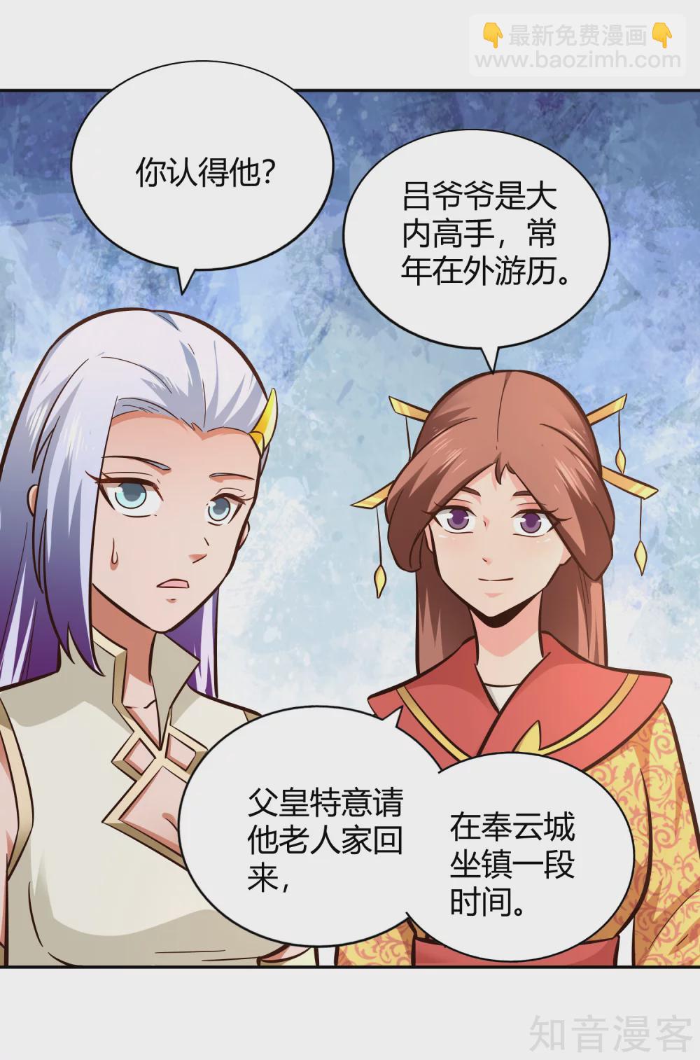 第106话 见面礼29