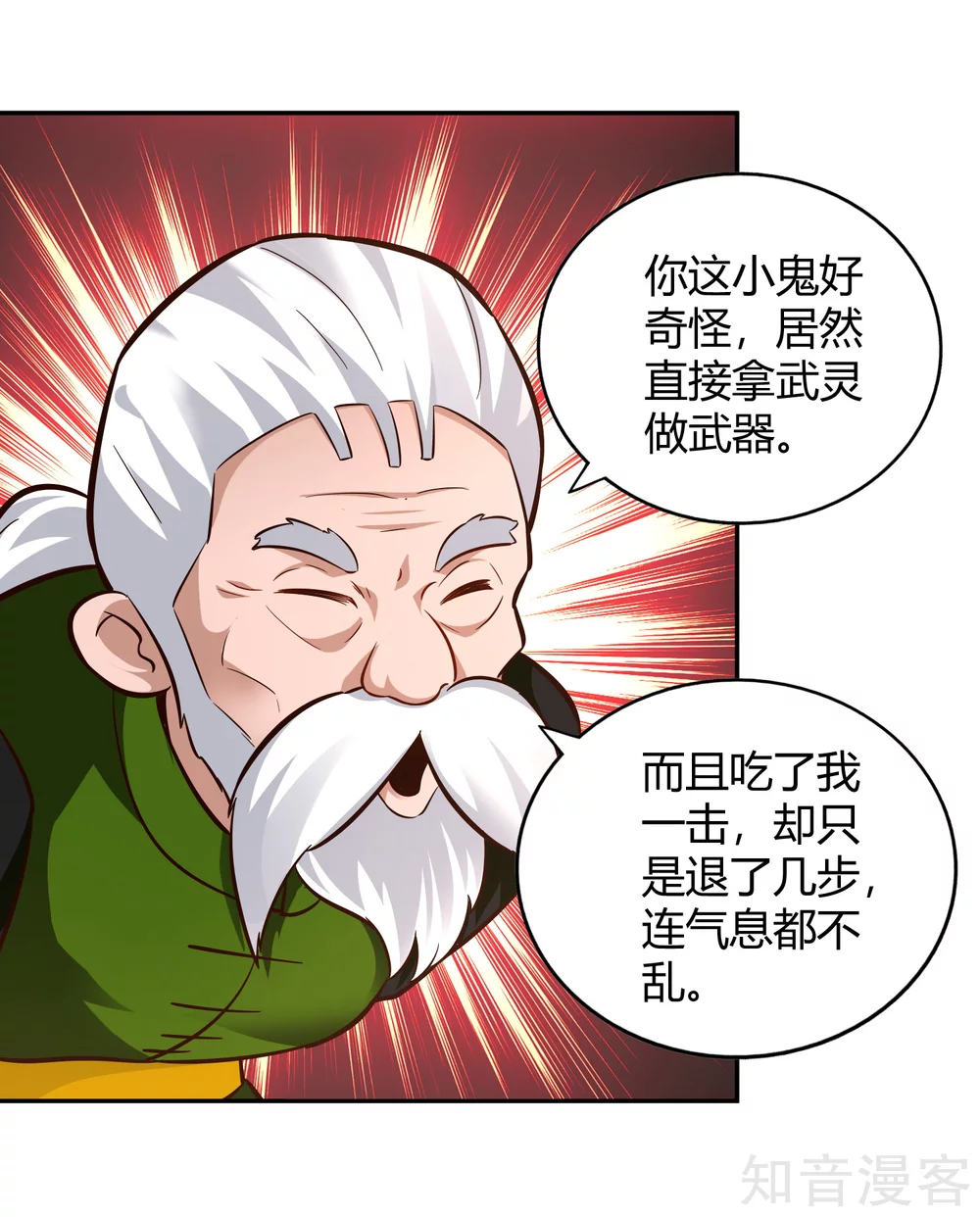 第106话 见面礼30
