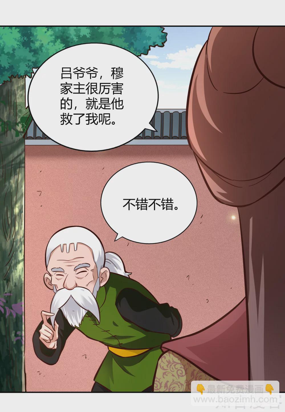 第106话 见面礼31