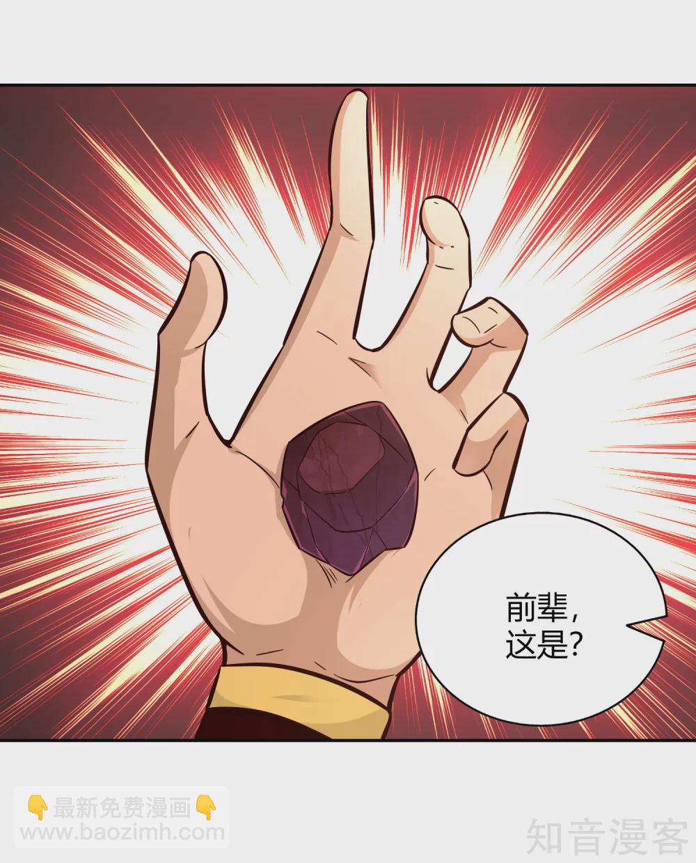 第106话 见面礼33