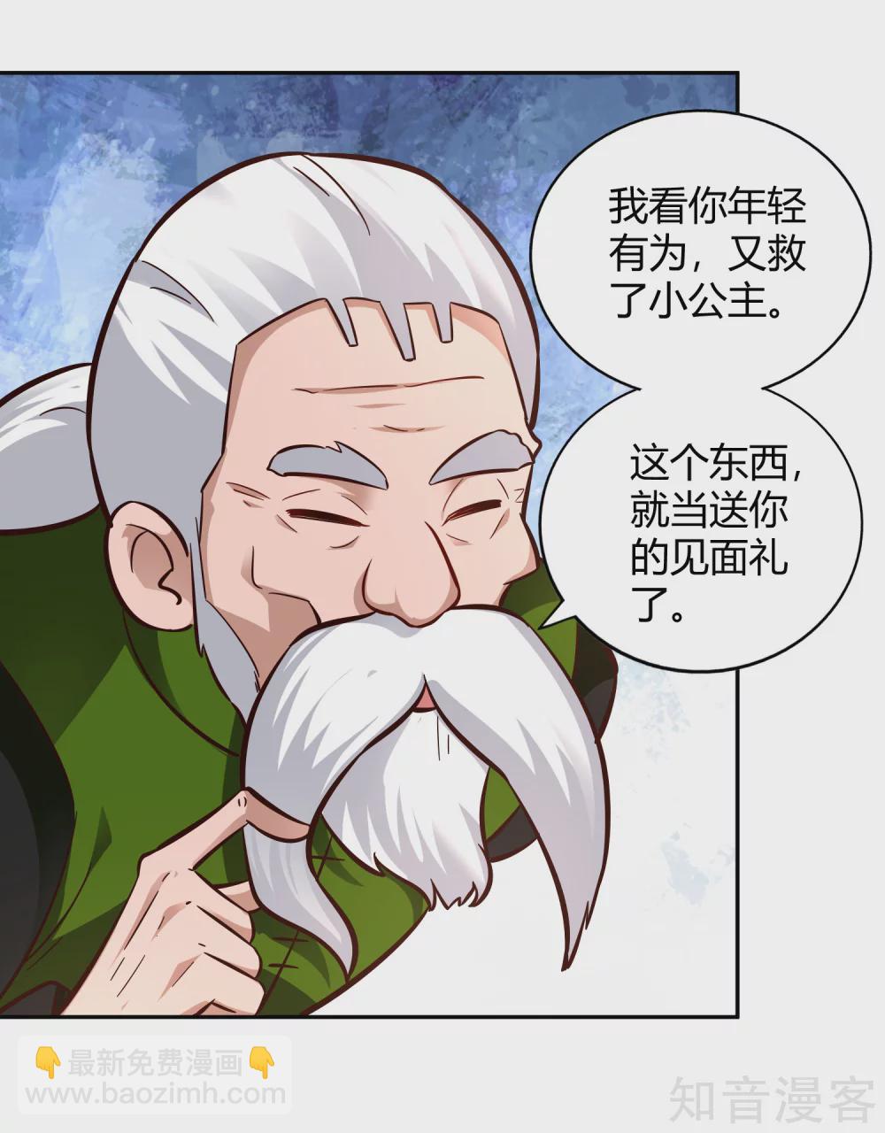 第106话 见面礼34