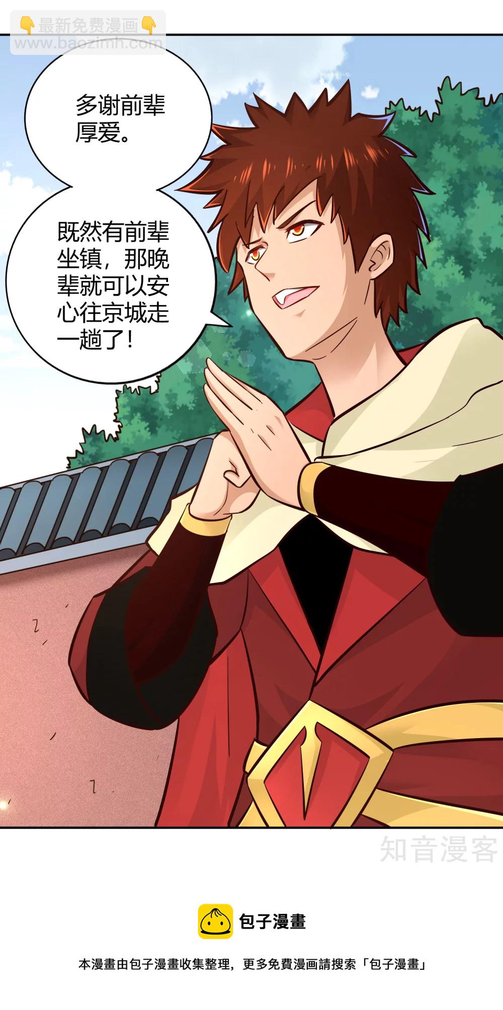 第106话 见面礼35