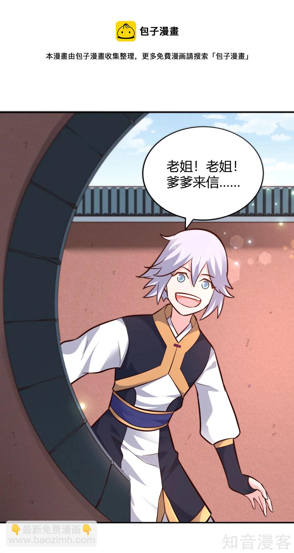 第106话 见面礼4