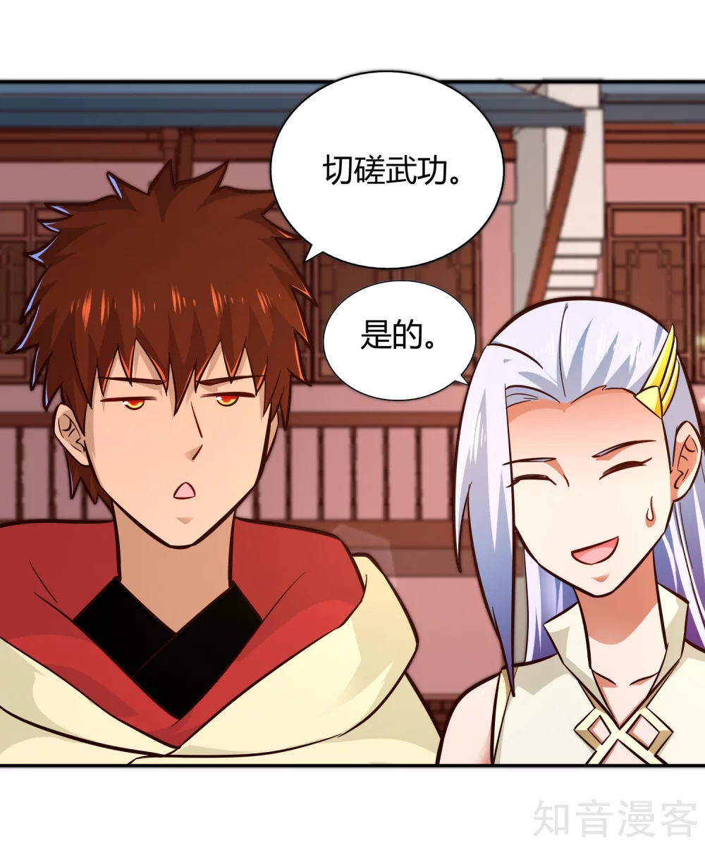 第106话 见面礼8