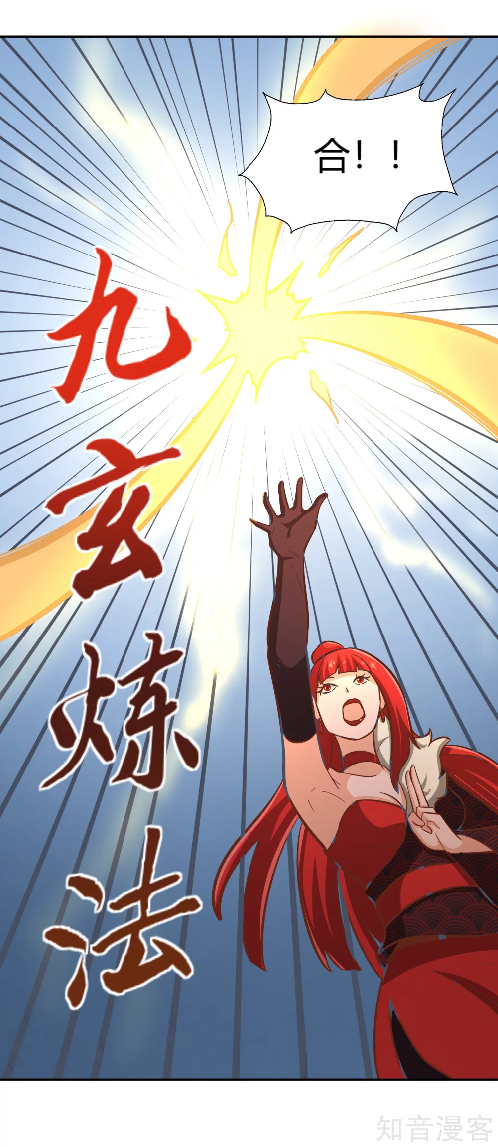 第122话 九玄炼法34