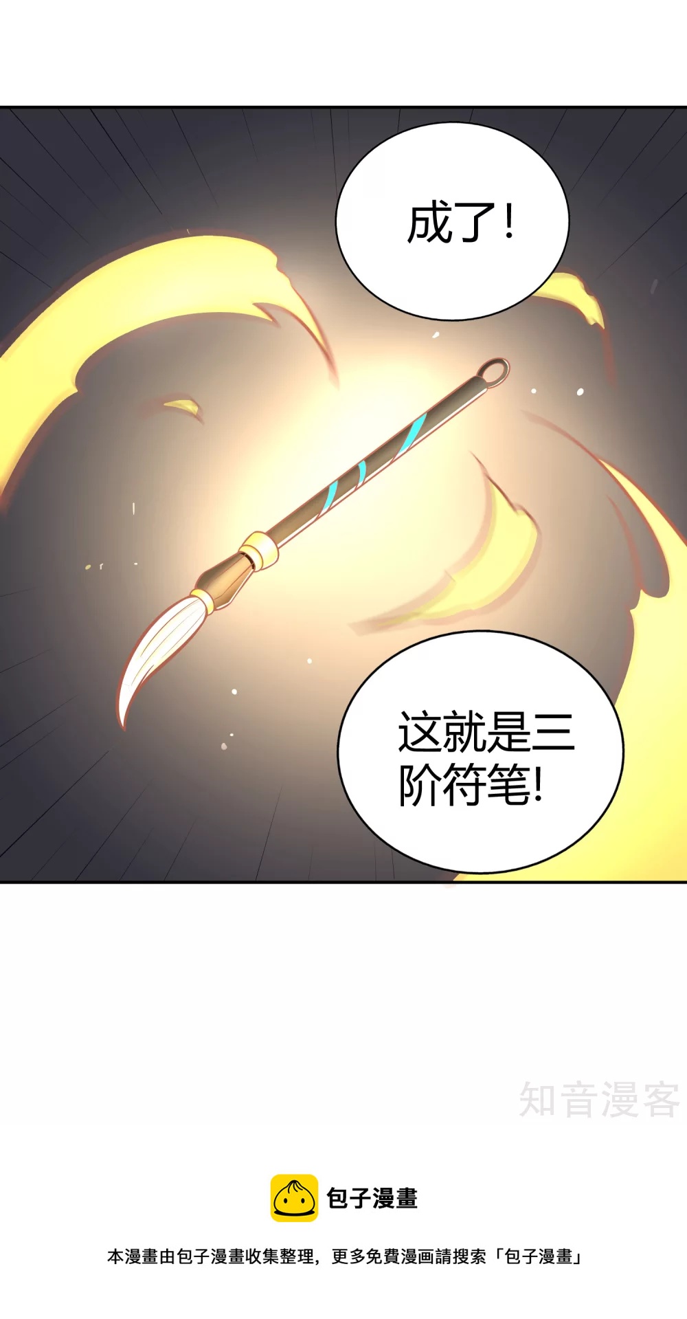 第122话 九玄炼法35