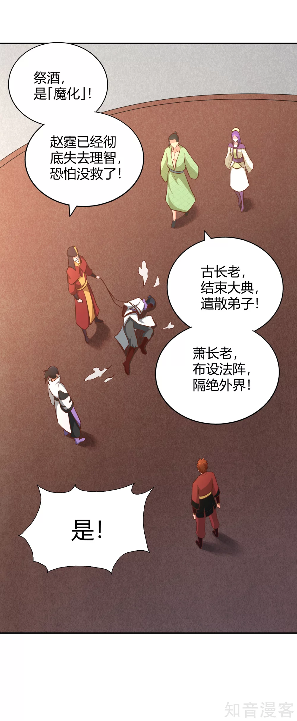 第127话 擂台之上31