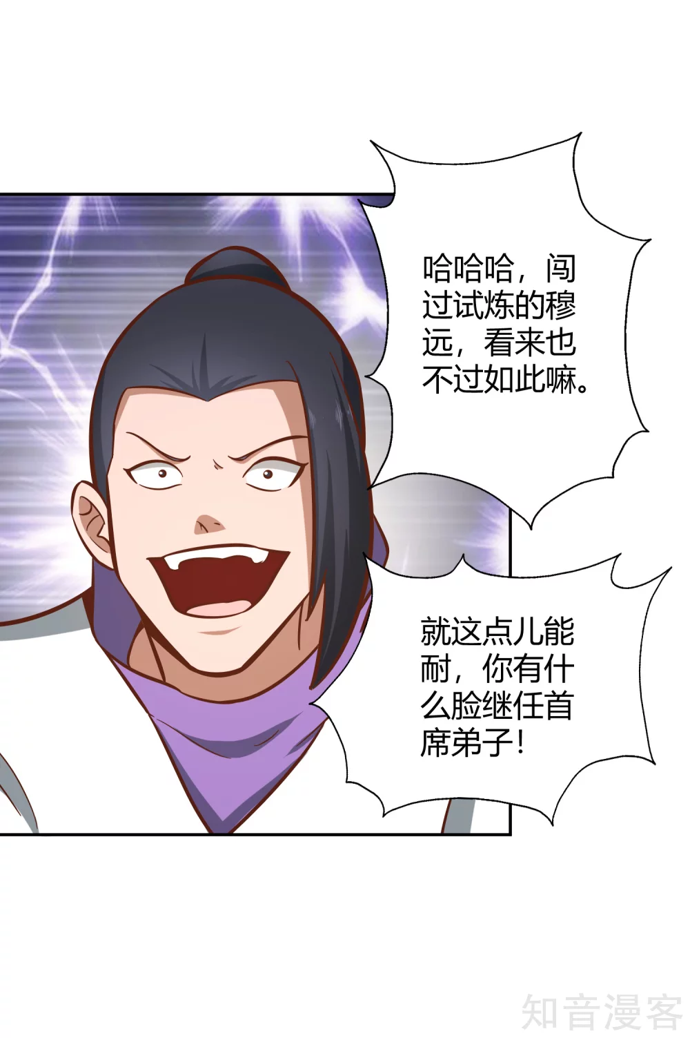 第127话 擂台之上4