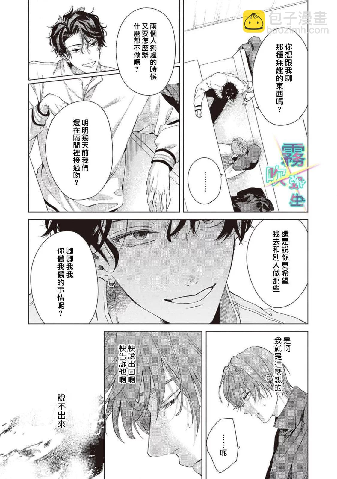 第04话4