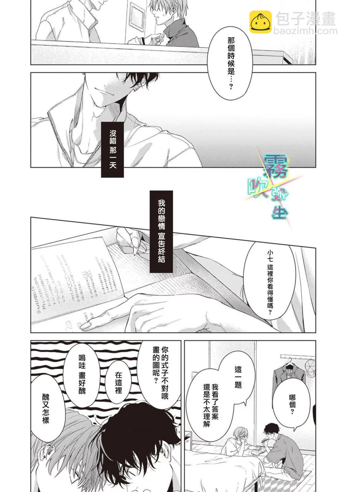 第04话8
