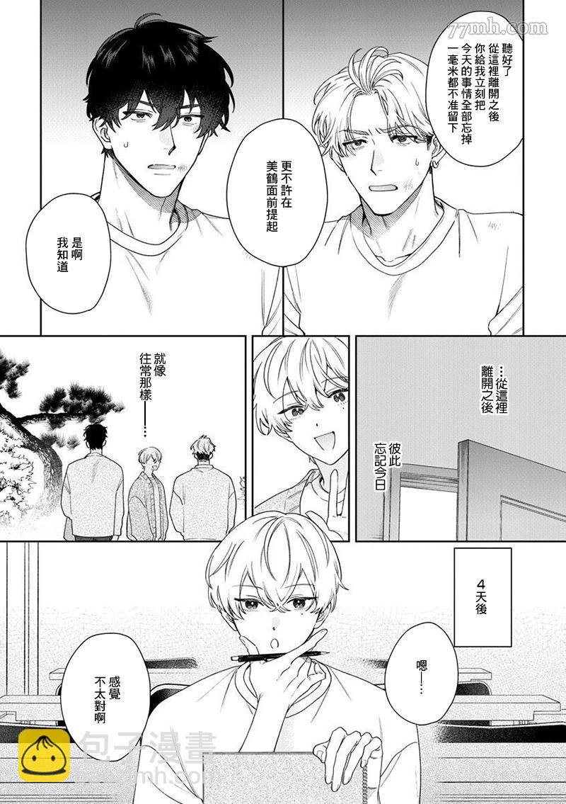 第2话10