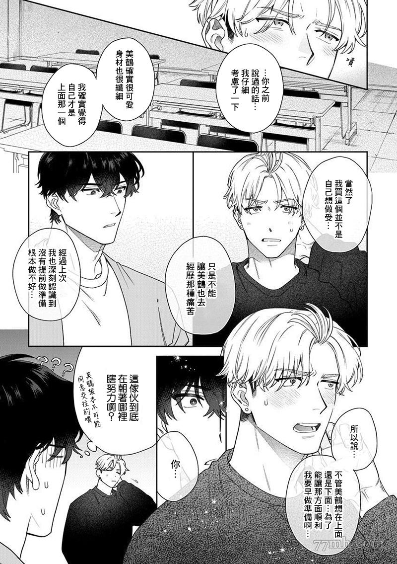 第2话14