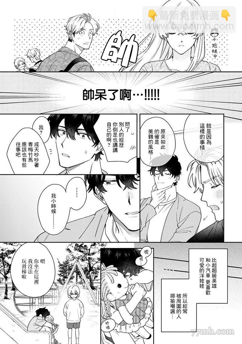 第2话18