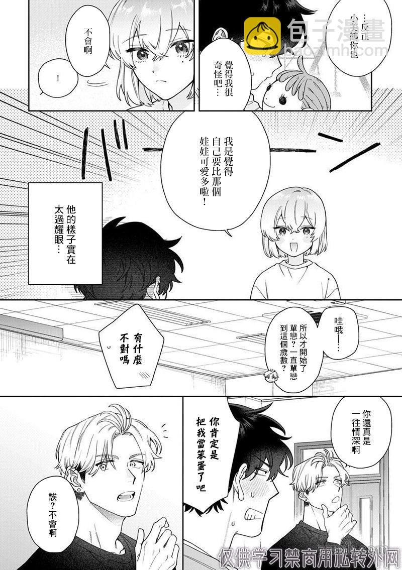 第2话19