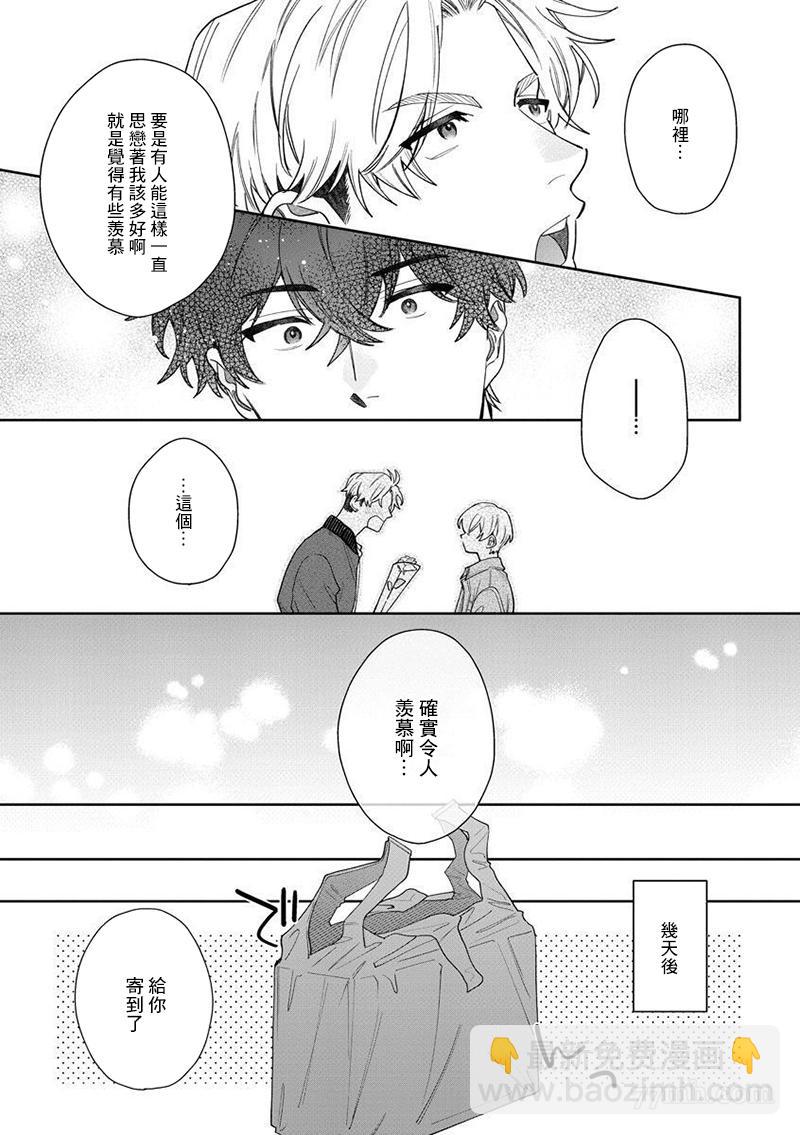 第2话20