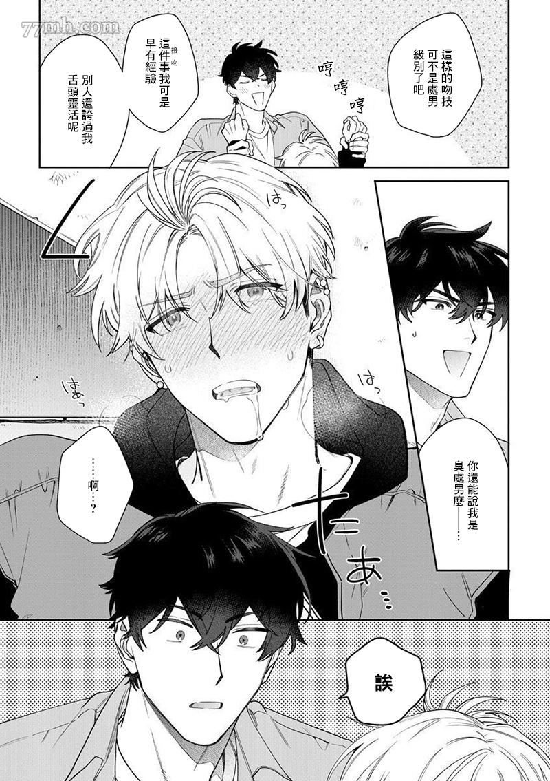 第2话24