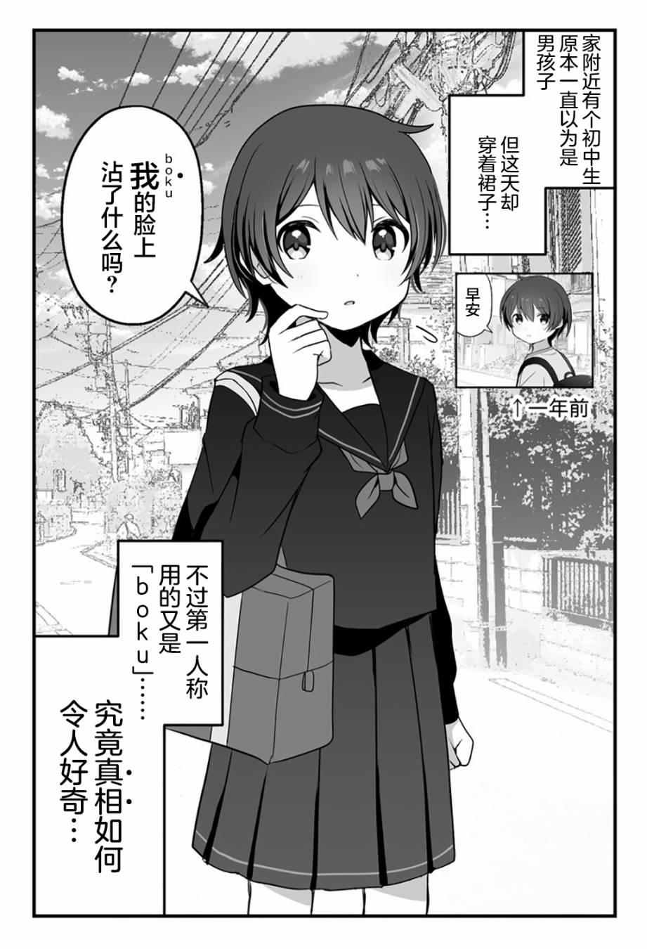 第01话2