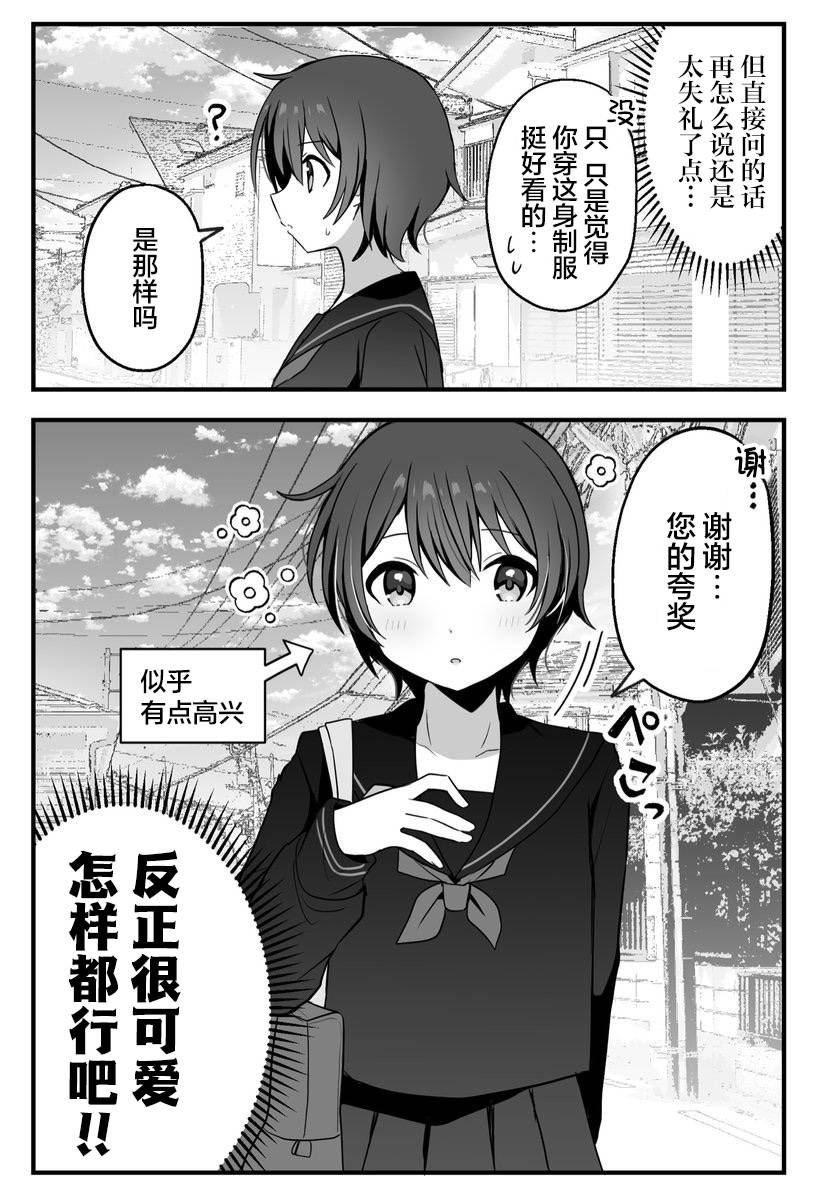 第01话3