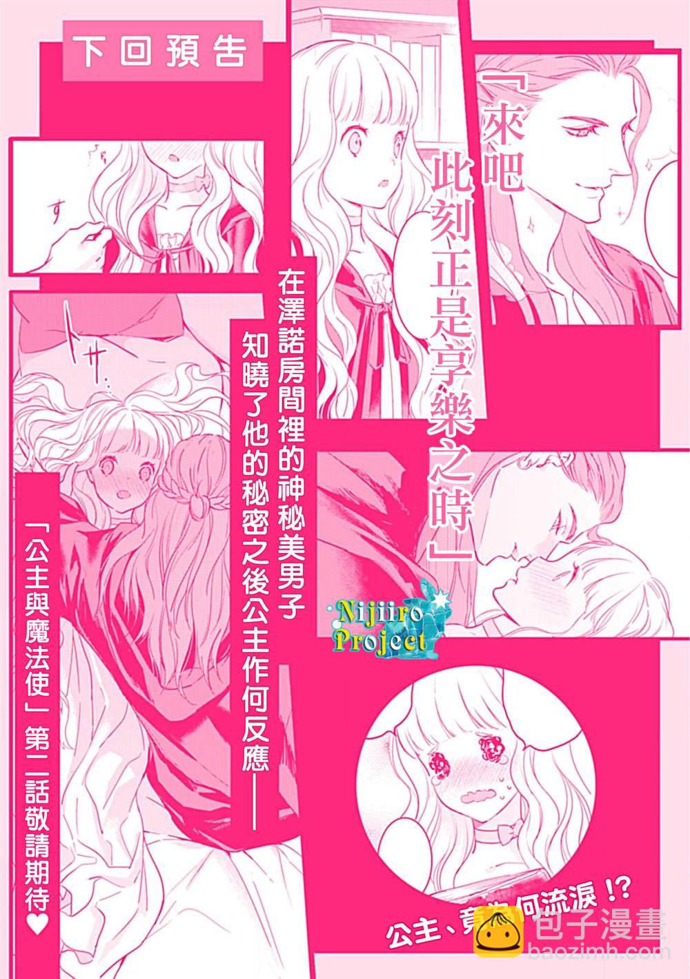 第1话26