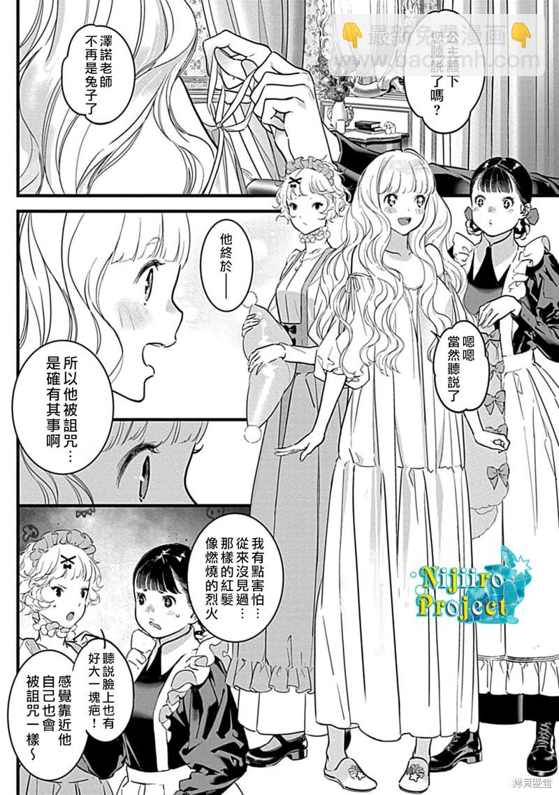 第4话23
