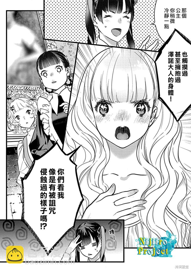 第4话25