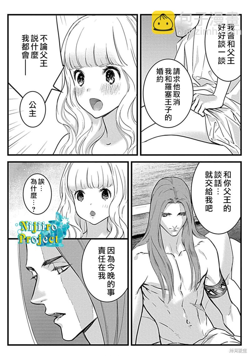 第4话6
