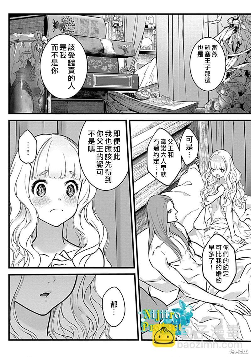 第4话7
