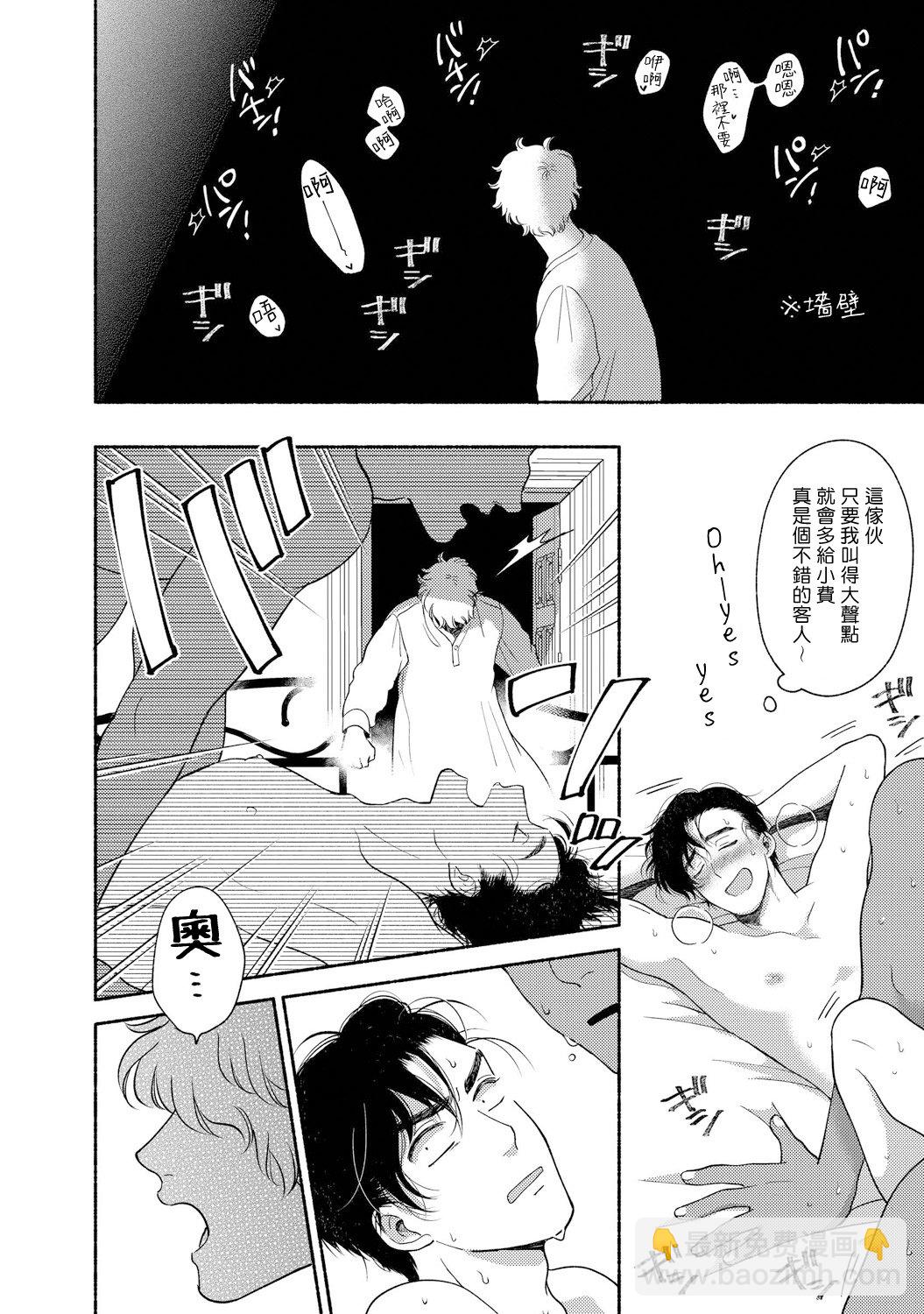 第02话13